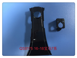 QS8175 16-18宝马7系
